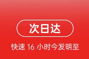 鄂托克旗乌兰空运代理航空货运 航空货运